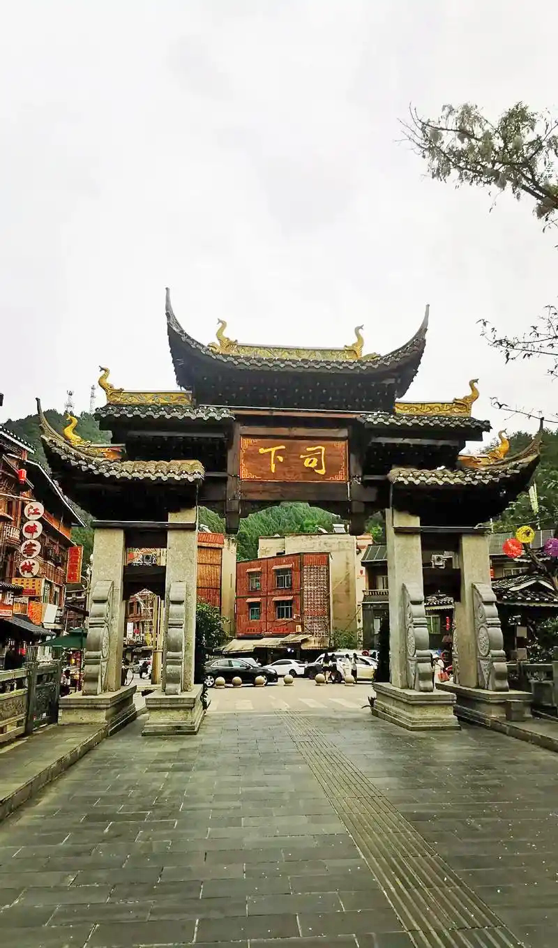 下司古镇