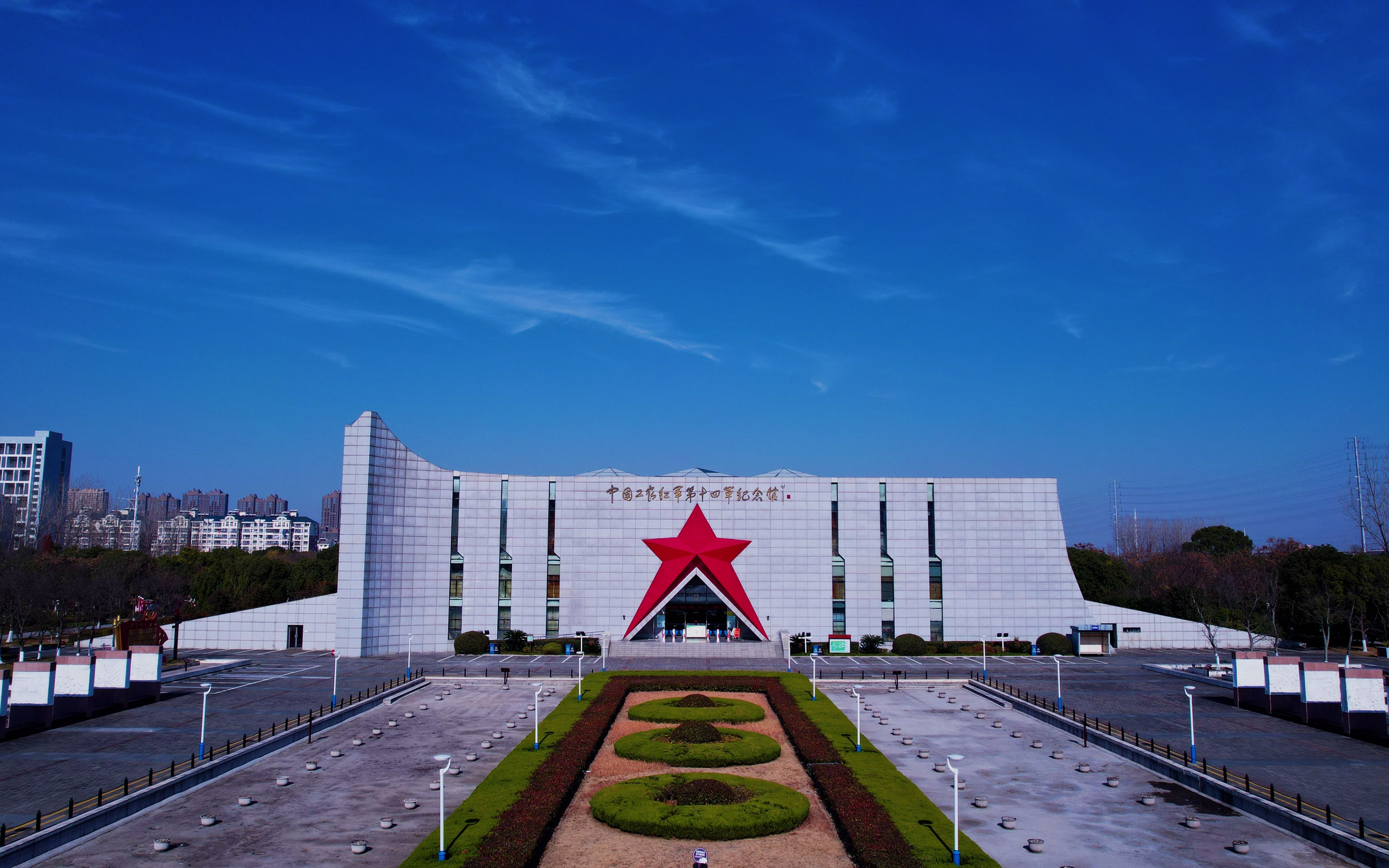 红十四军公园