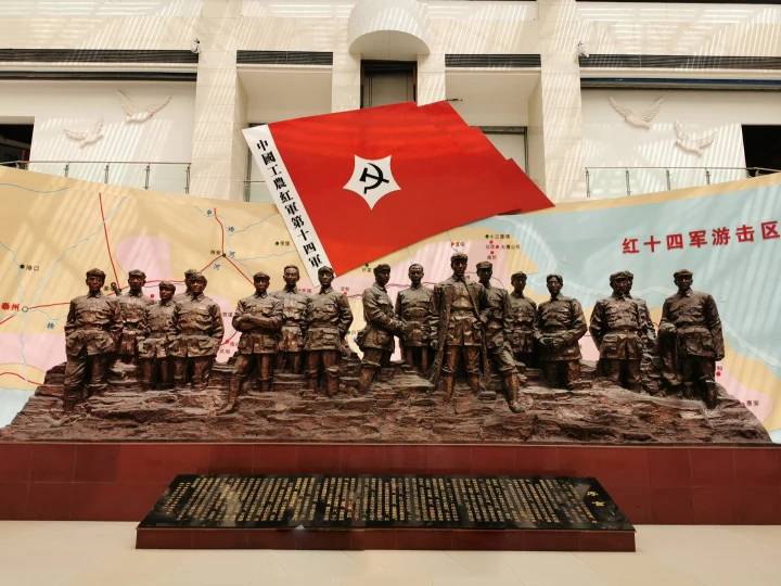 红十四军公园
