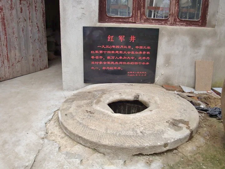红十四军公园