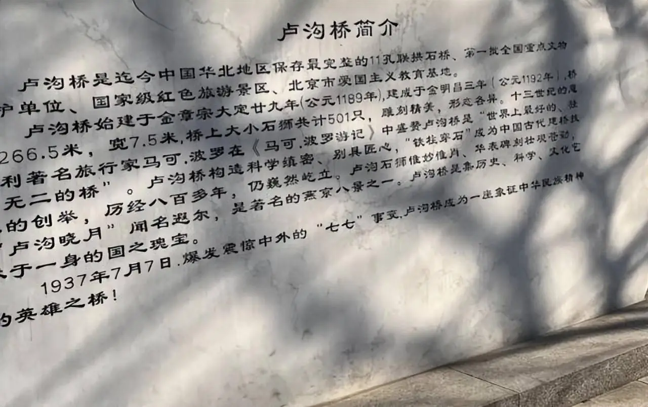 卢沟桥