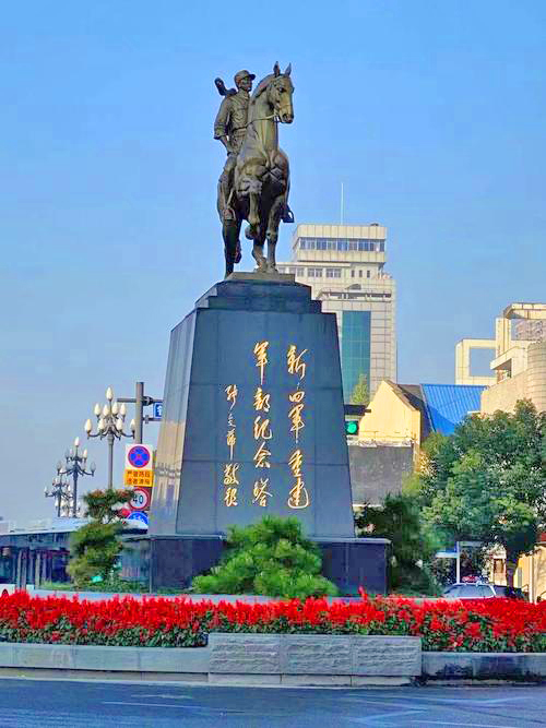 新四军纪念馆