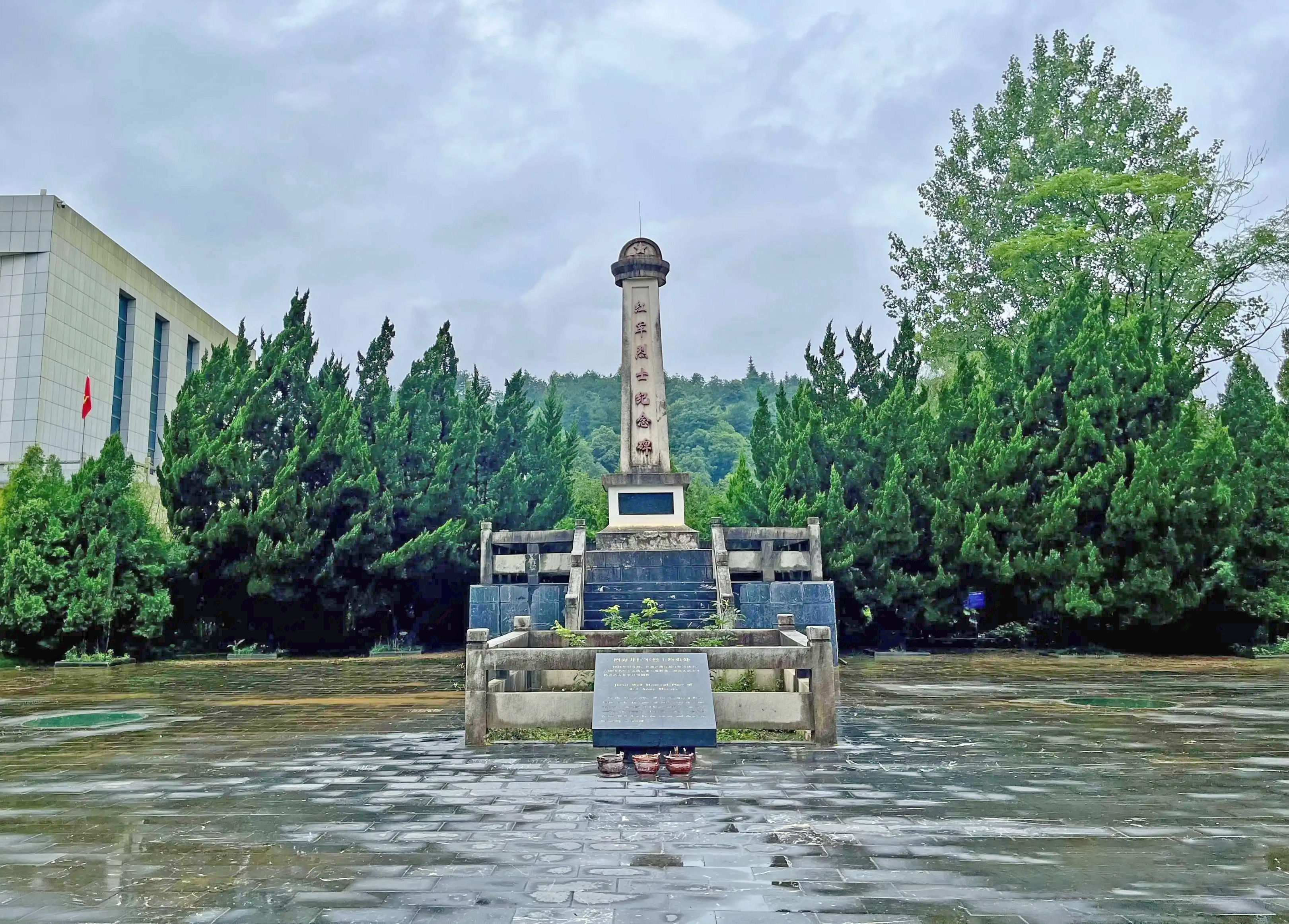 红军长征湘江战役纪念馆