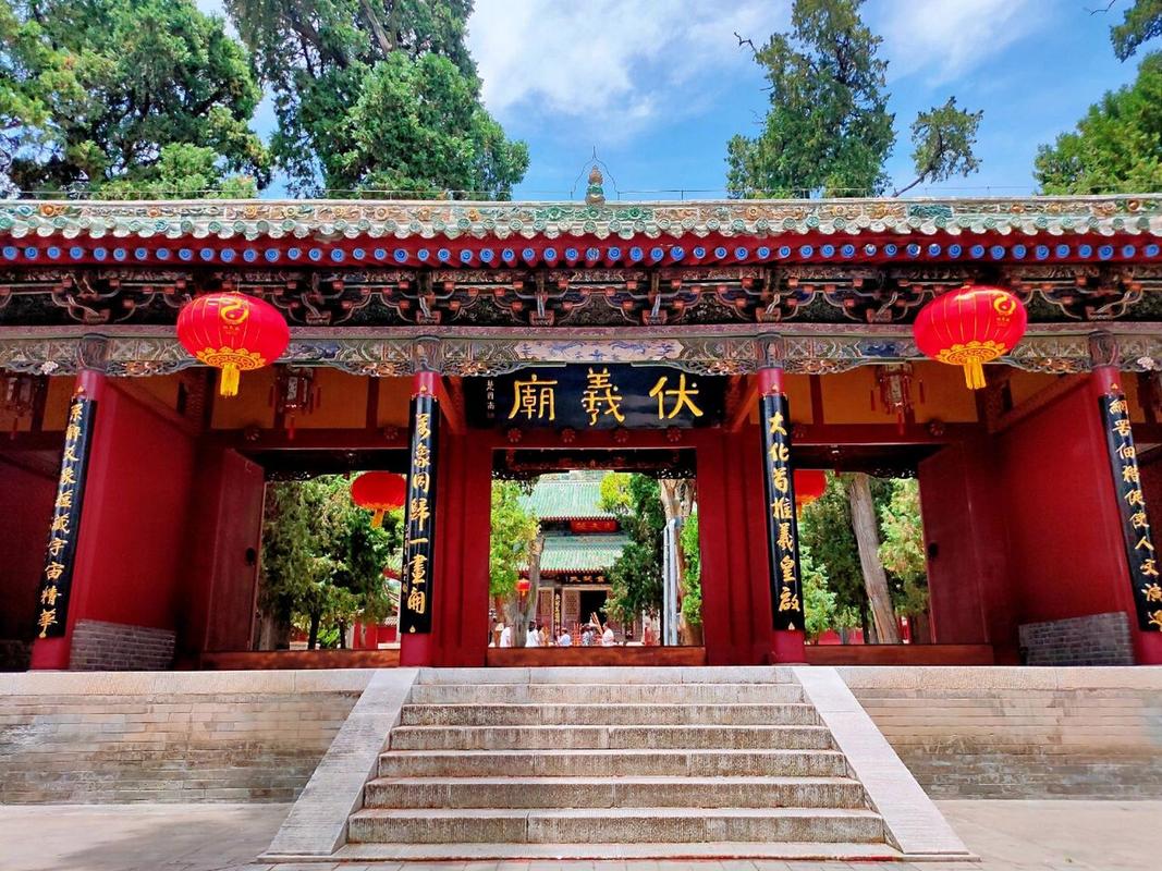 伏羲庙