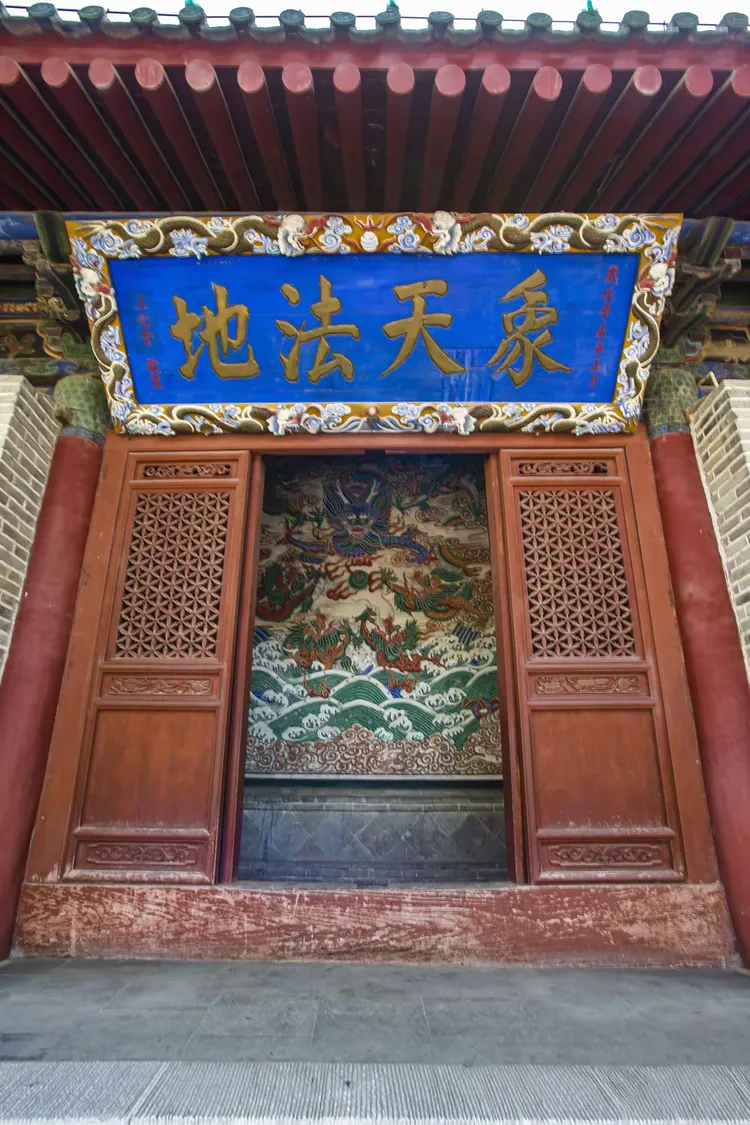 伏羲庙