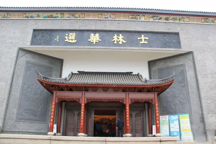 中国进士文化园