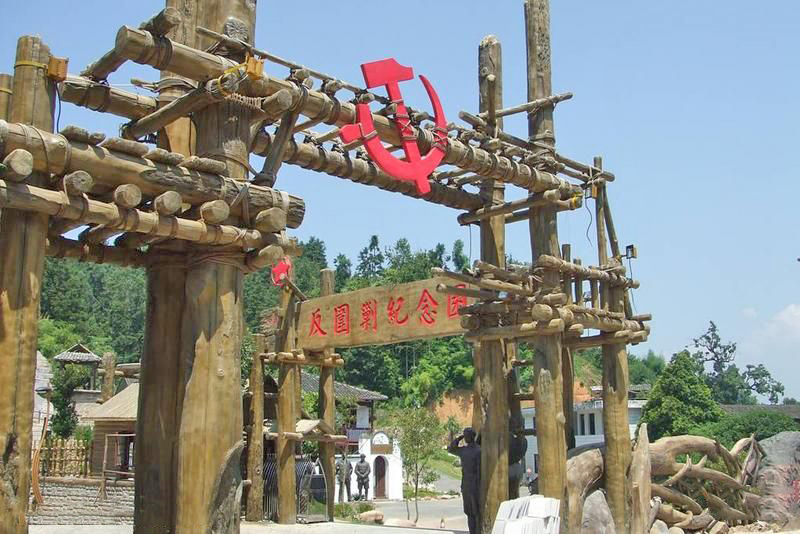 建宁县中央苏区反“围剿”纪念园