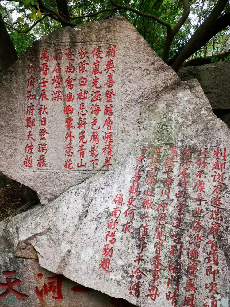 弥勒岩