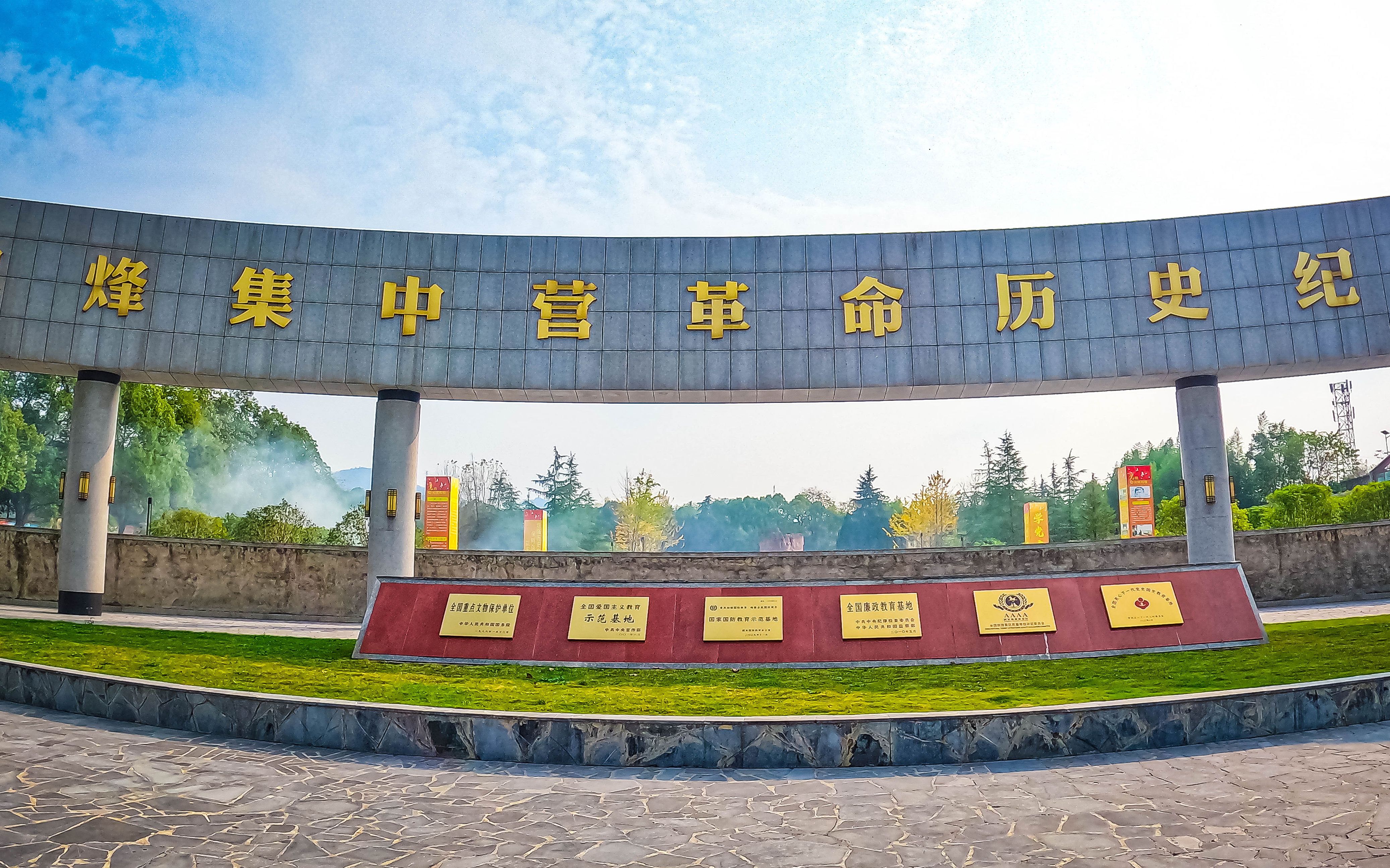 息烽集中营革命历史纪念馆
