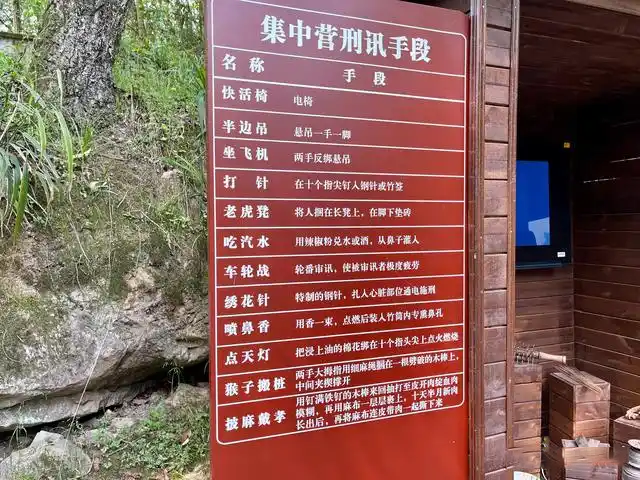 息烽集中营革命历史纪念馆