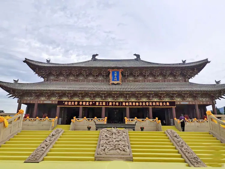 炎帝陵