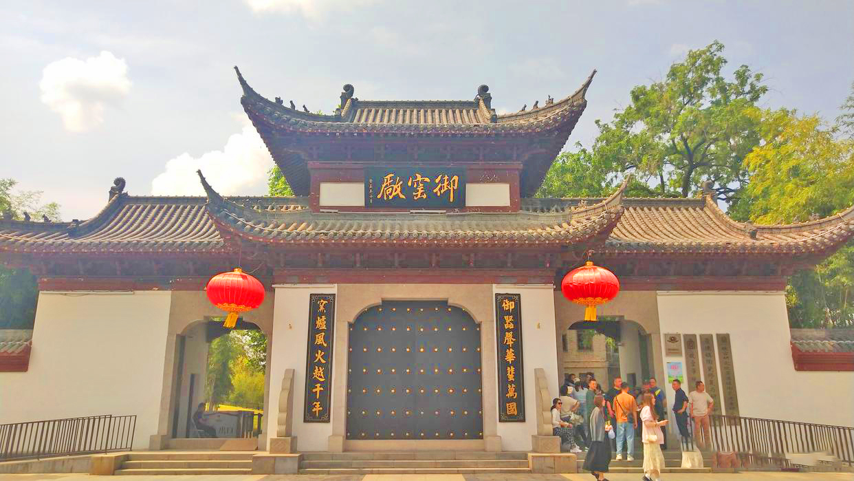 御窑厂窑址