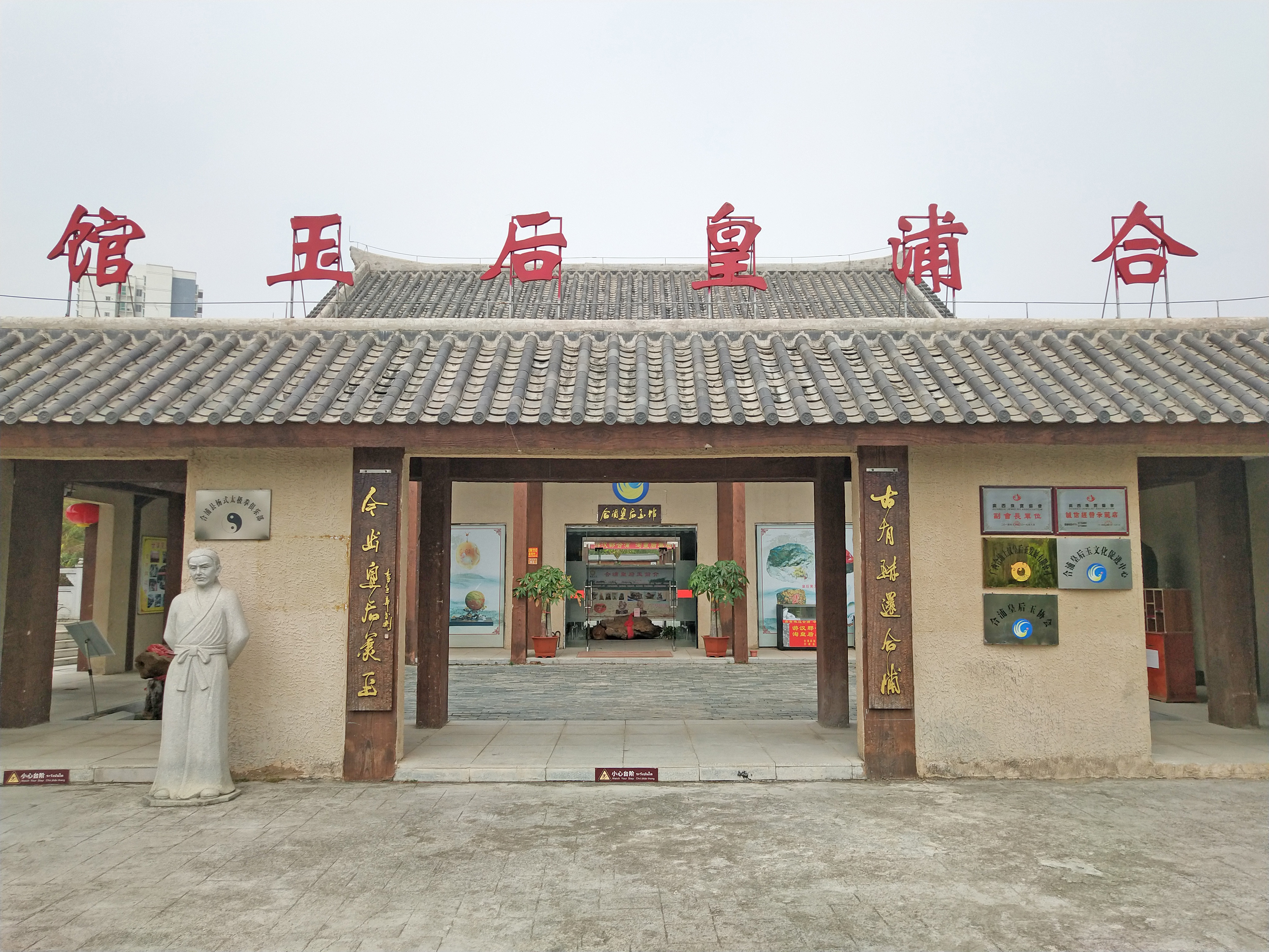 汉闾文化园