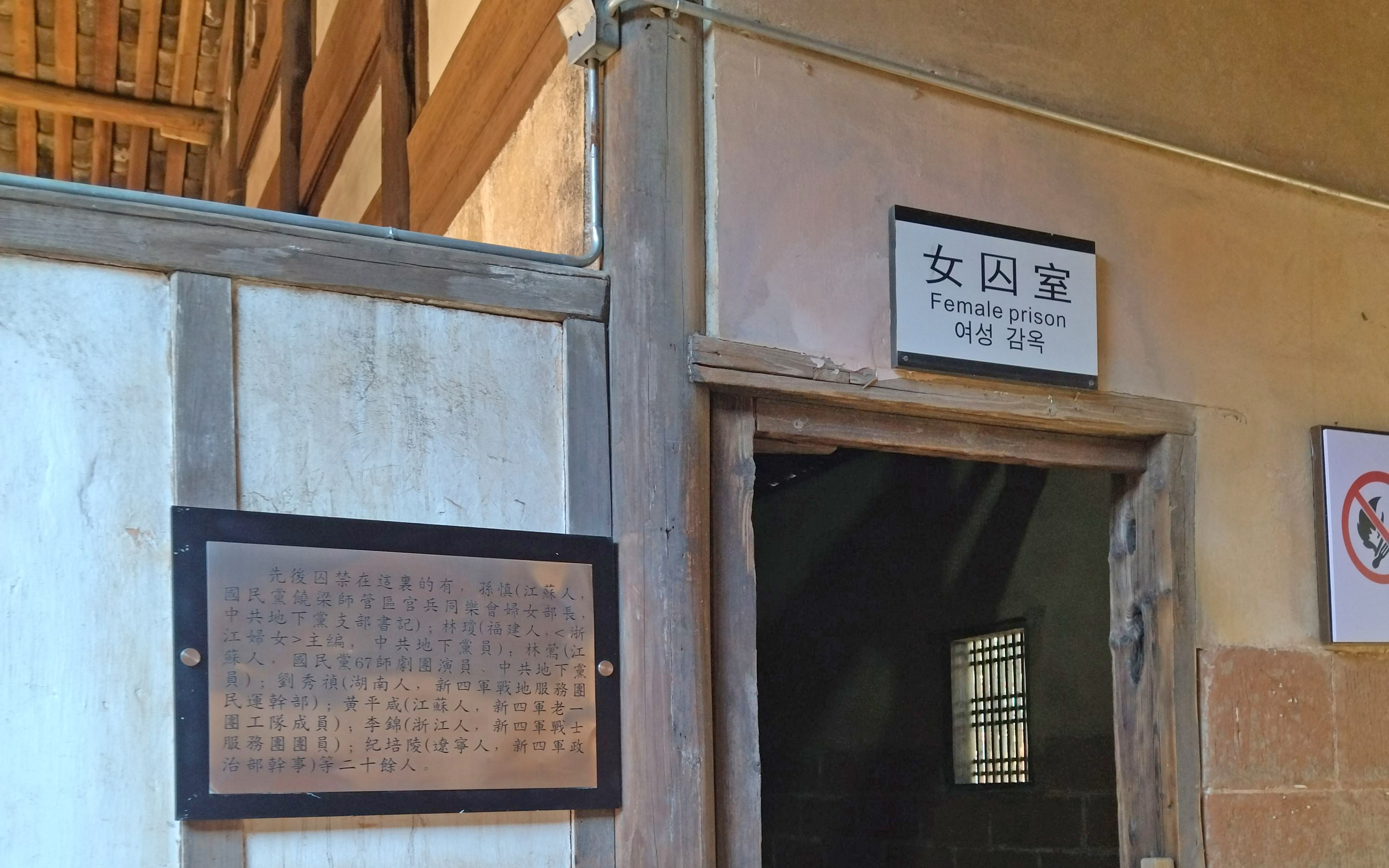 上饶集中营