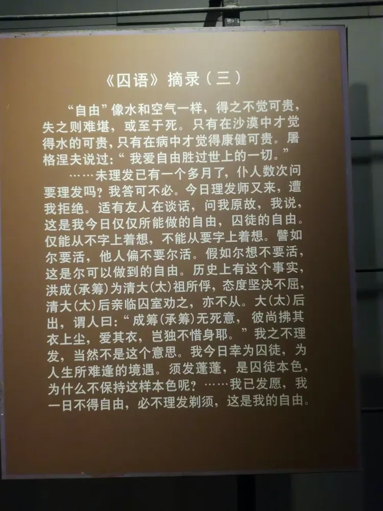 上饶集中营