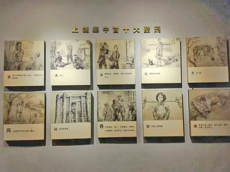 上饶集中营