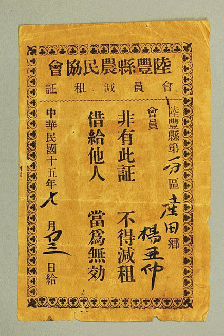 广州农民运动讲习所旧址