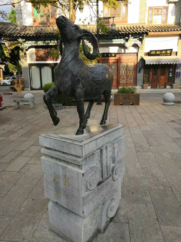 彝人古镇