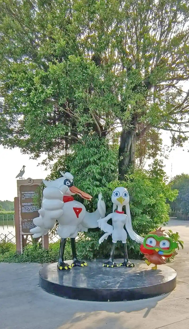 南沙湿地公园