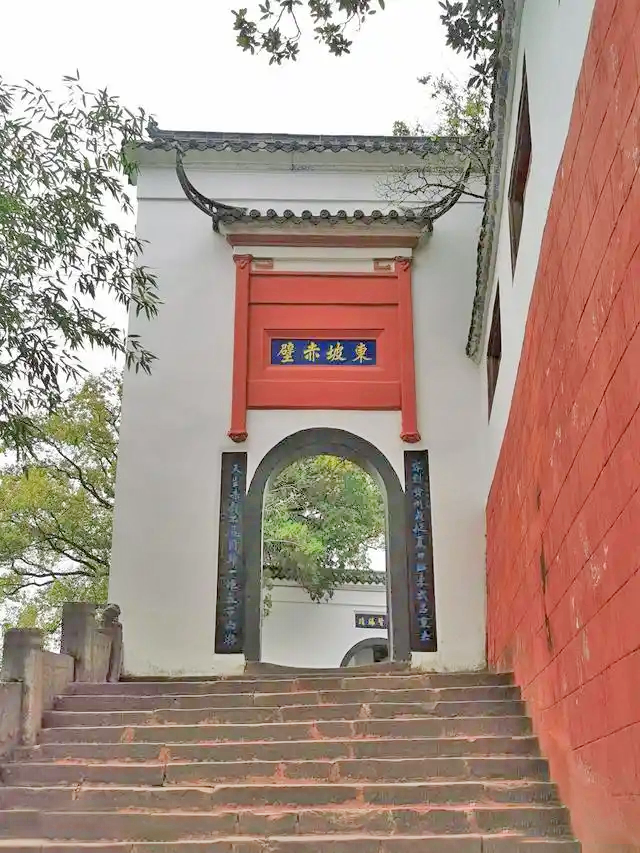 东坡赤壁