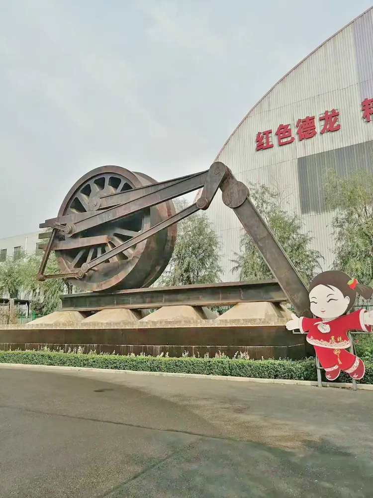 德龙钢铁文化园