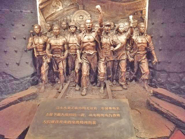 郑州二七纪念馆