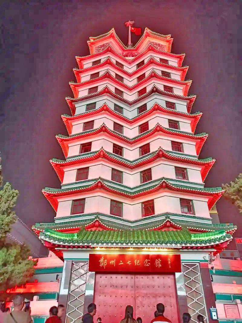 郑州二七纪念馆