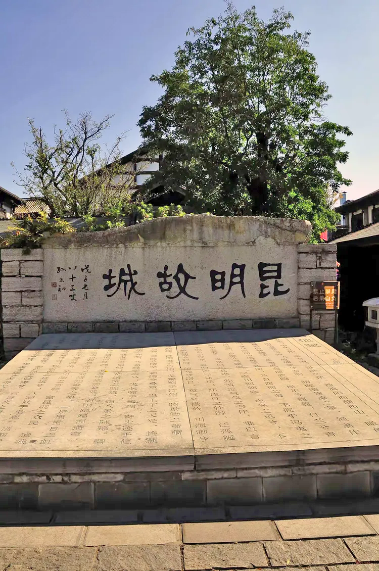 云南民族村