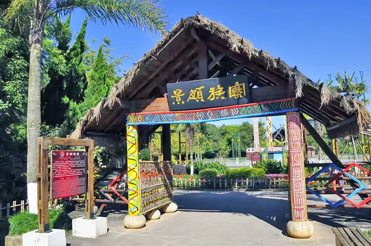 云南民族村