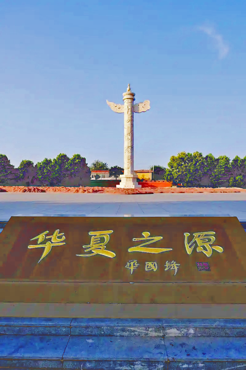 尧庙
