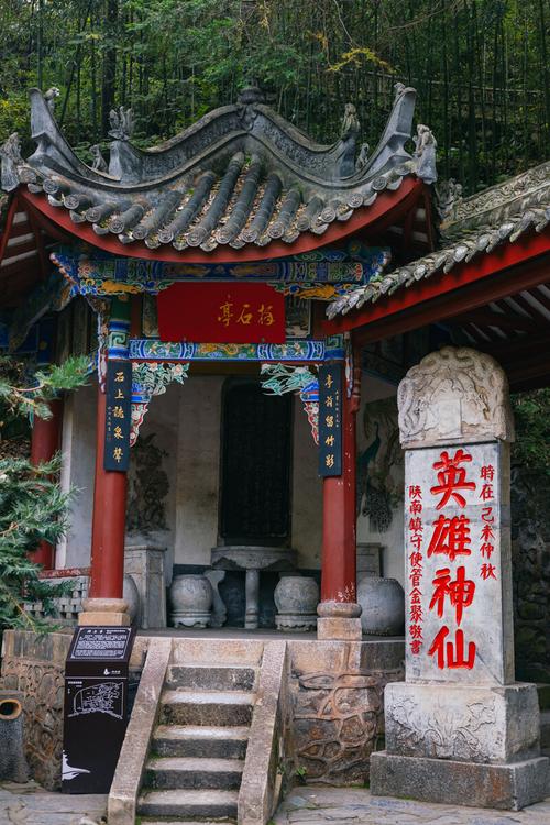 张良庙-紫柏山