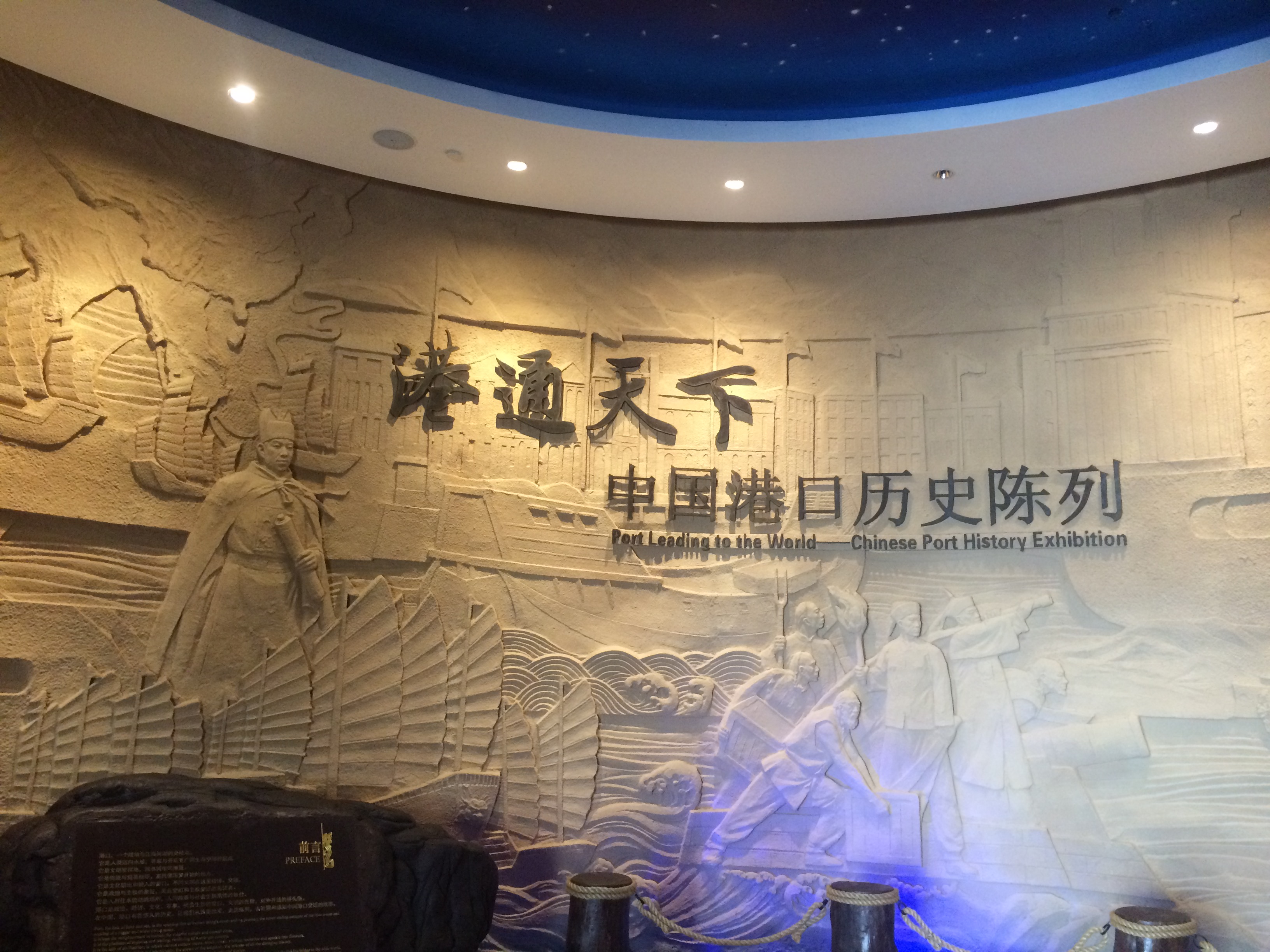 中国港口博物馆