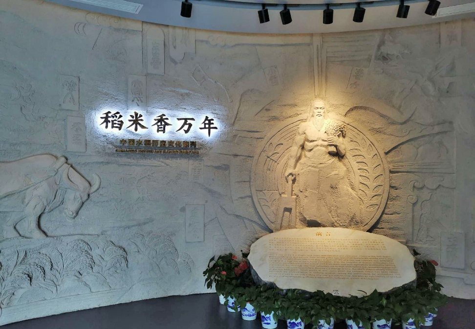 隆平水稻博物馆