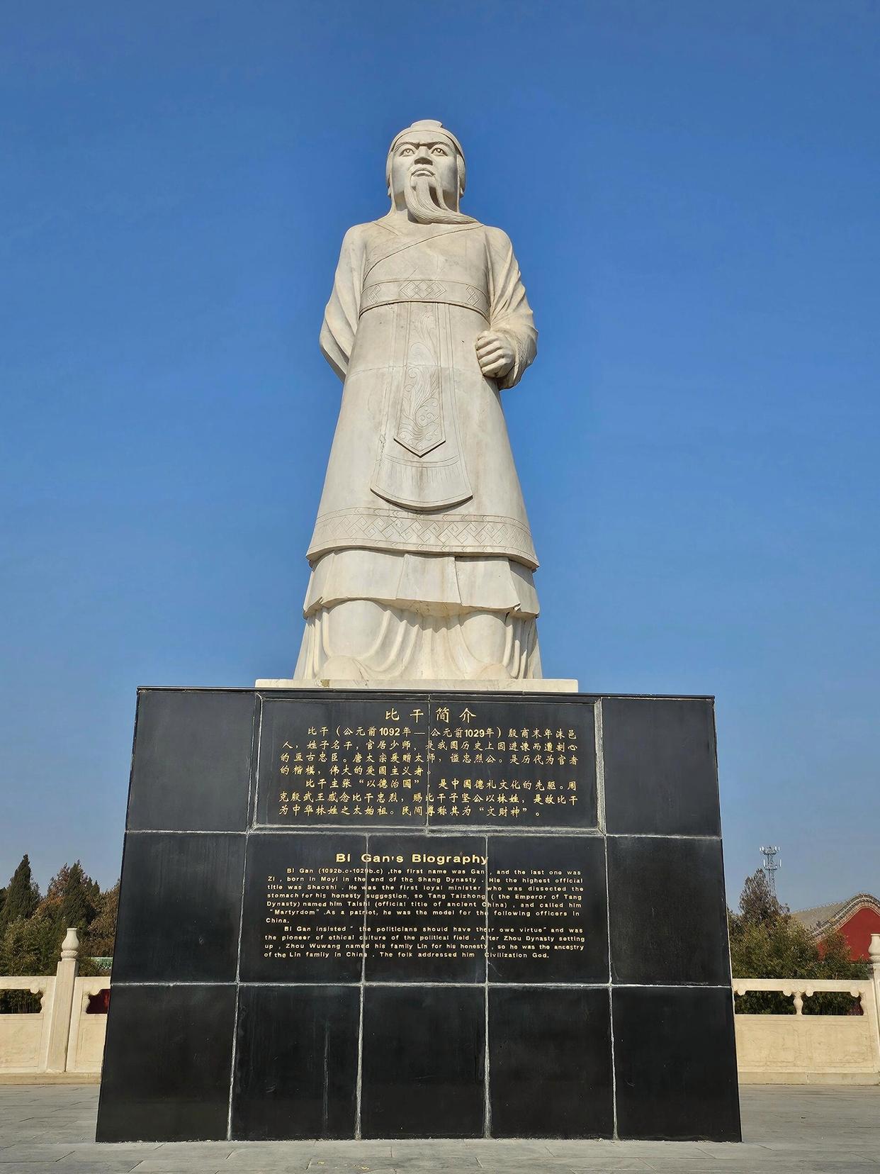 比干庙