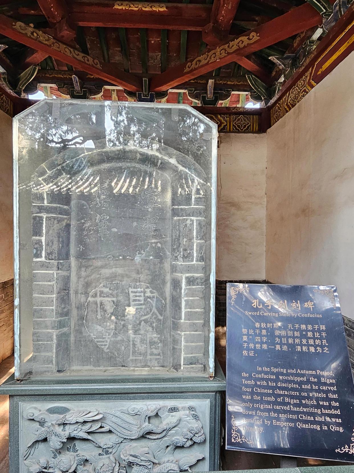 比干庙