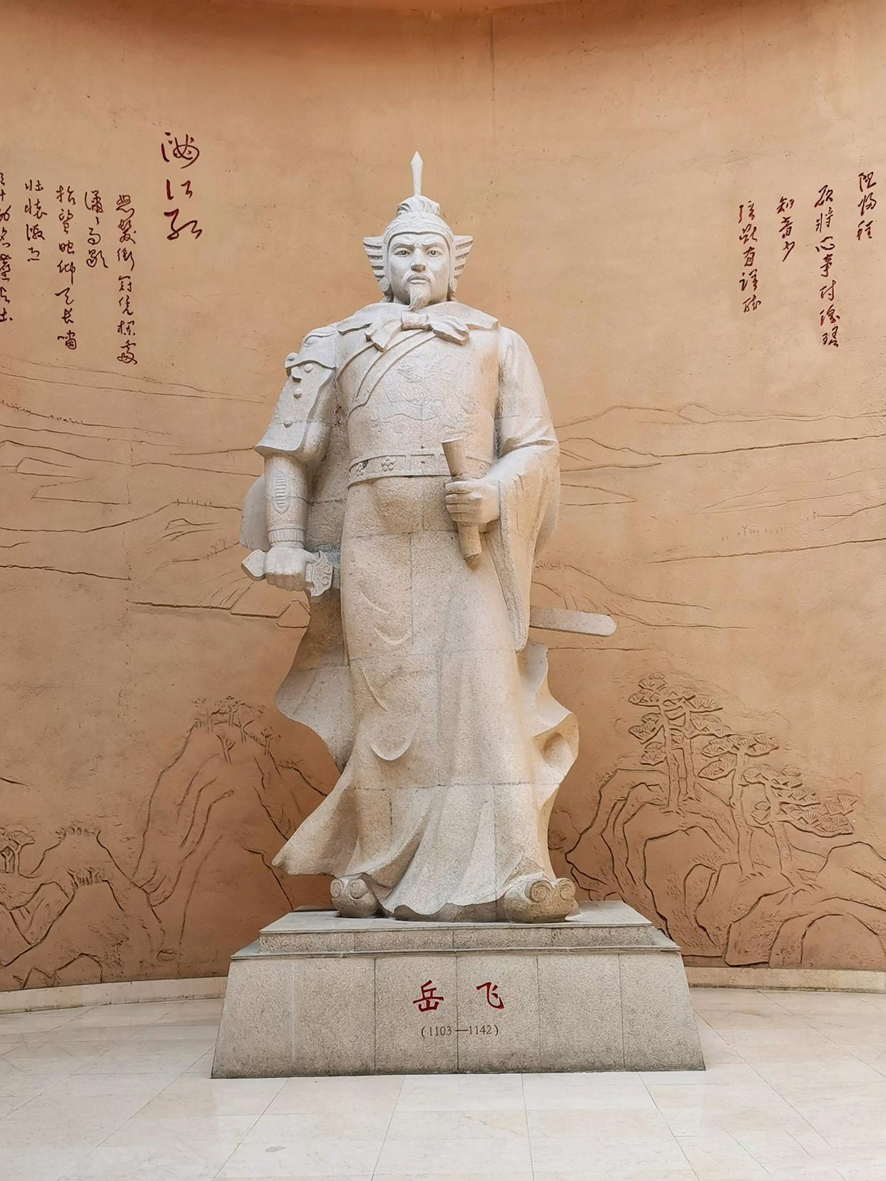 岳飞庙