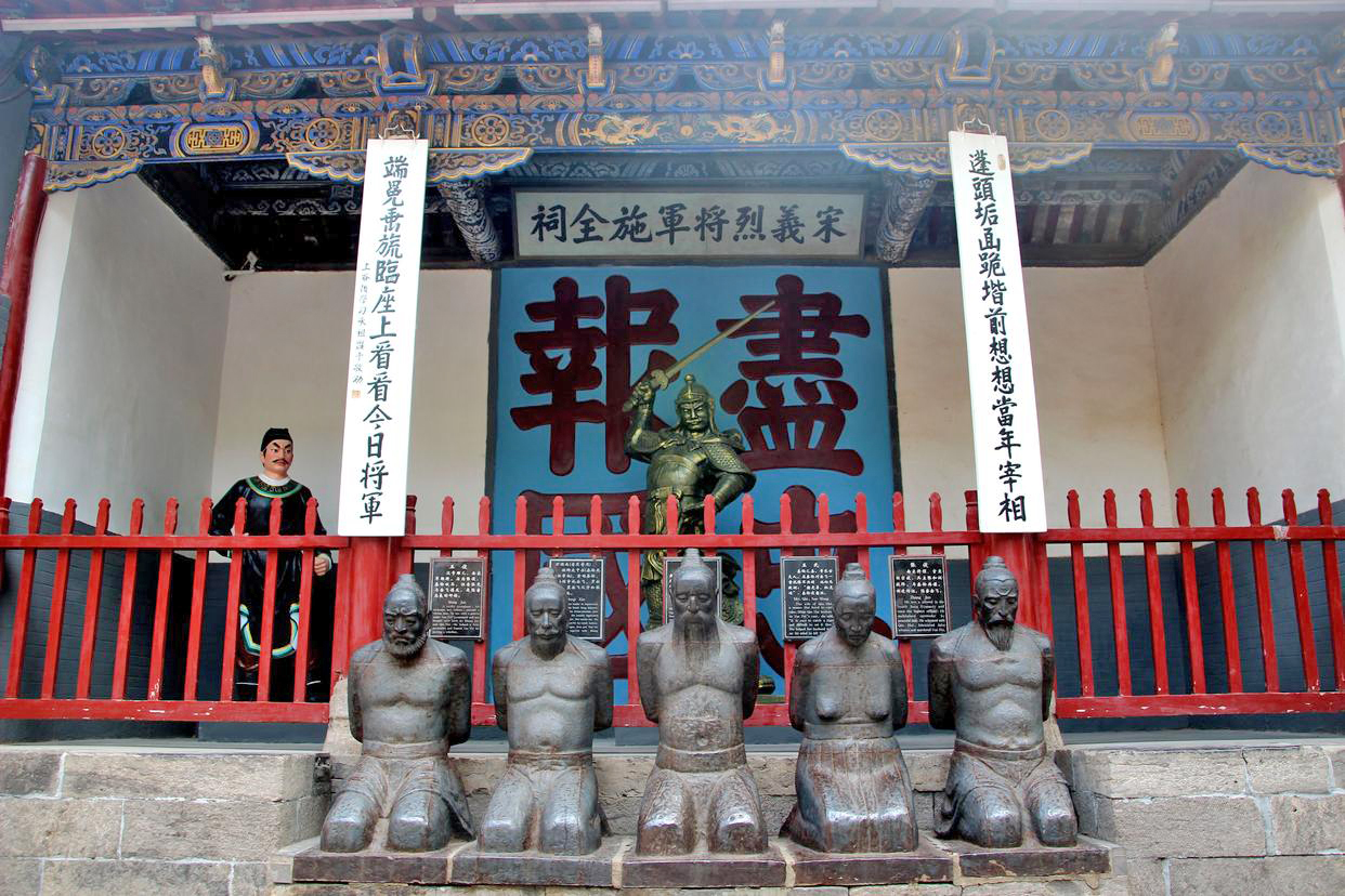岳飞庙