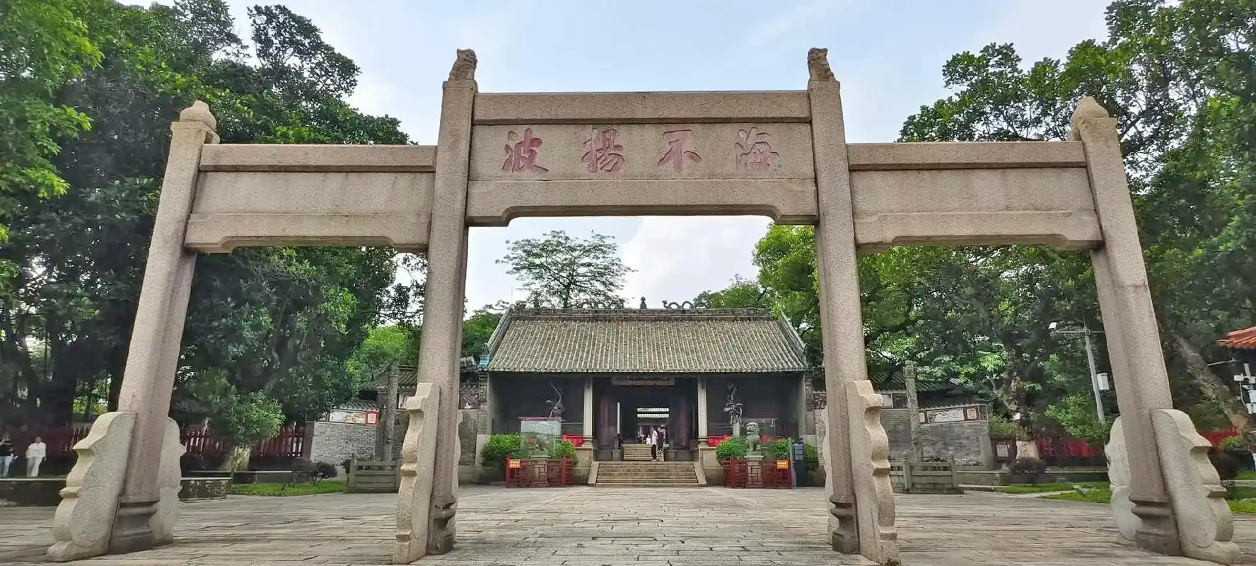 南海神庙