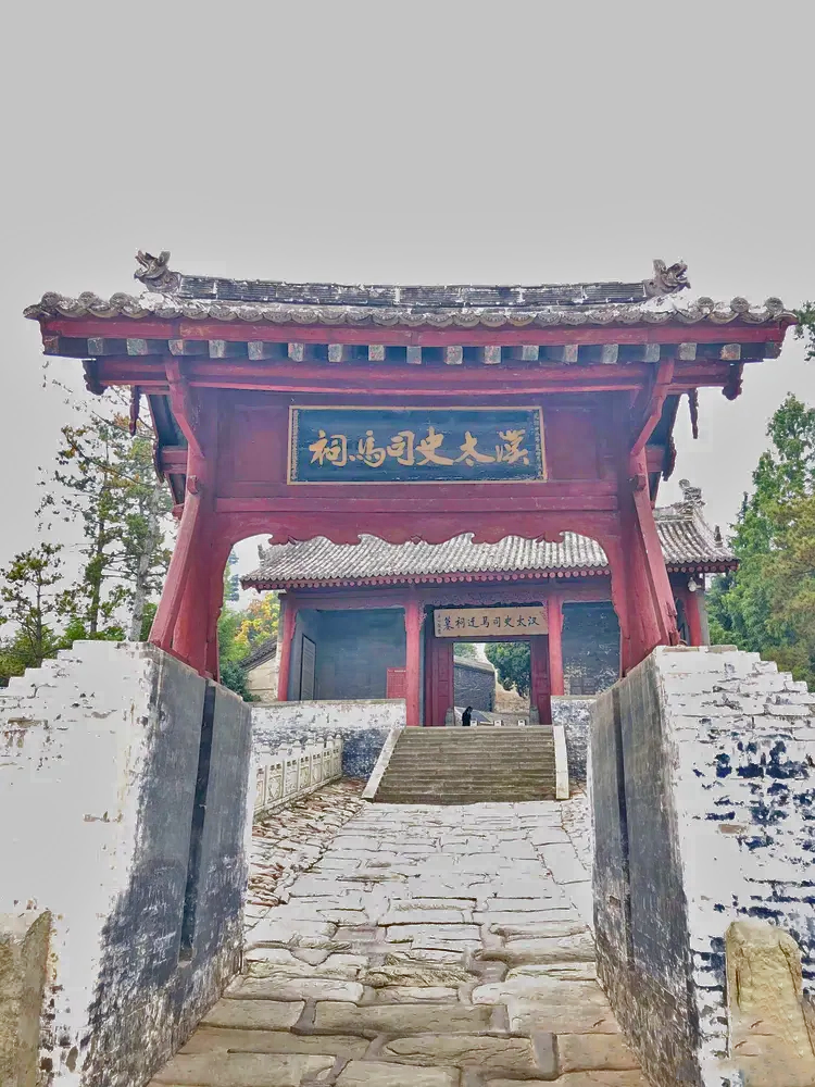 司马迁墓和祠