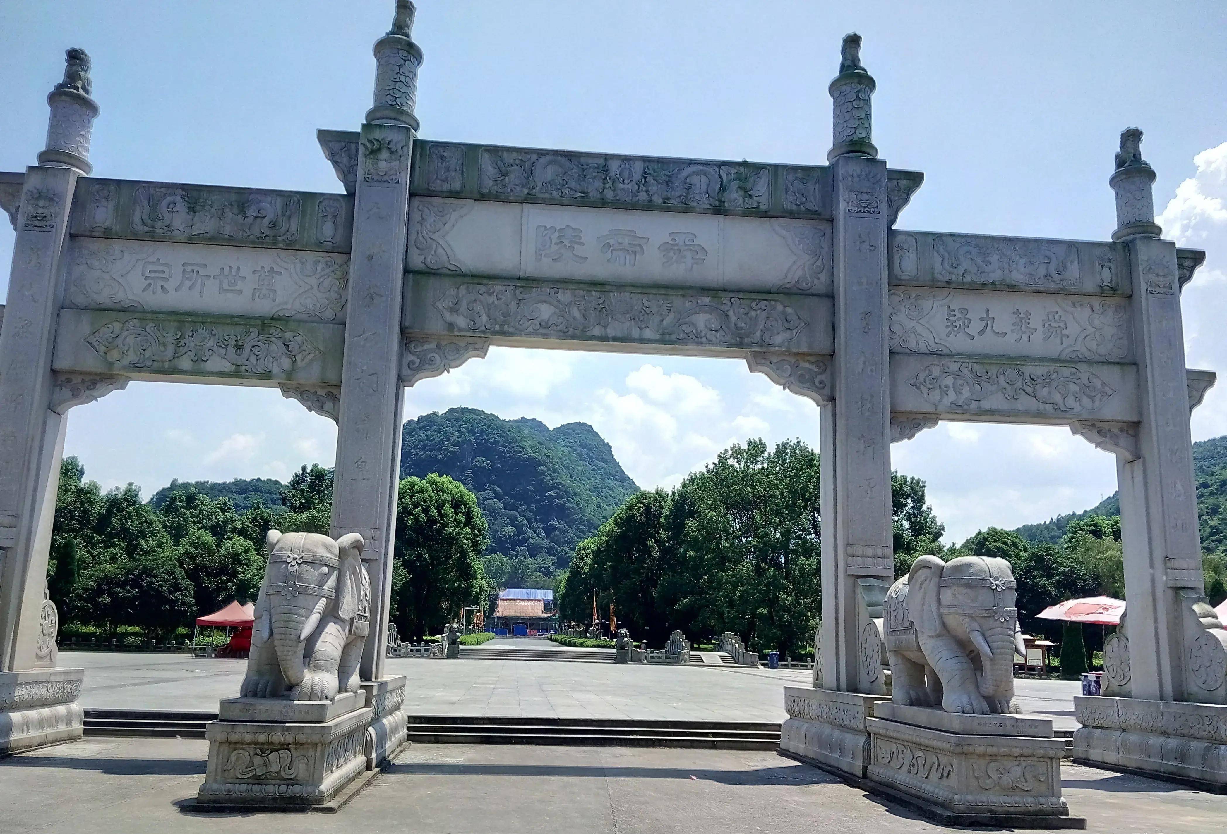 九嶷山•舜帝陵