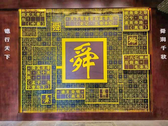 九嶷山•舜帝陵