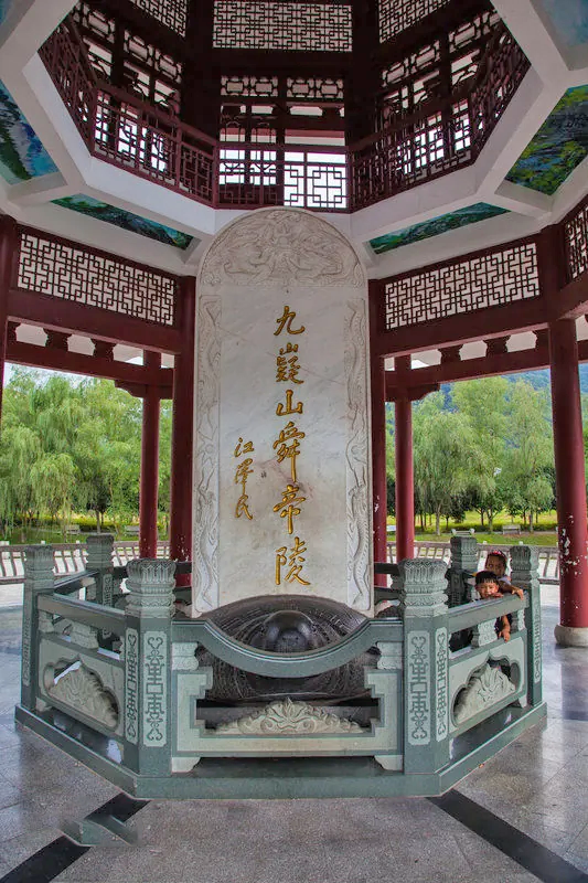 九嶷山•舜帝陵