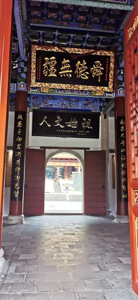 九嶷山•舜帝陵