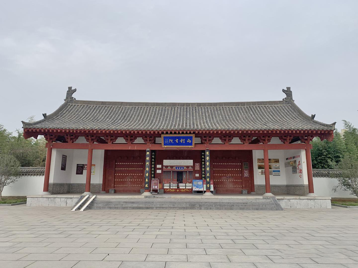 二程文化园