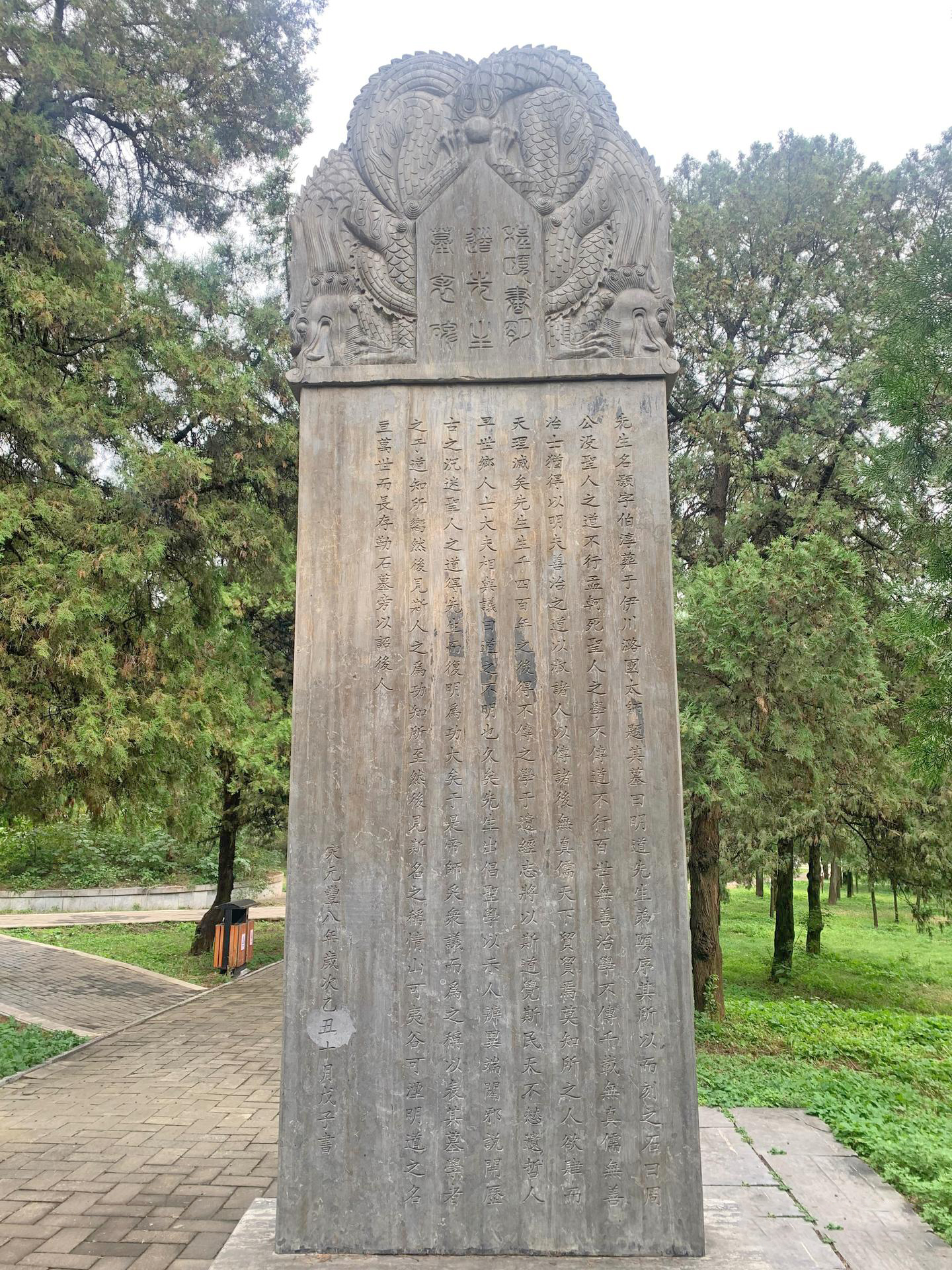 二程文化园