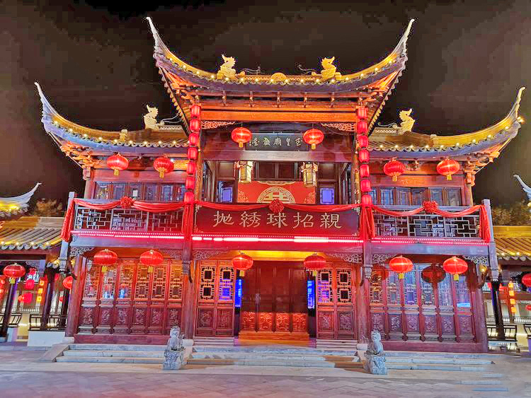 宛园
