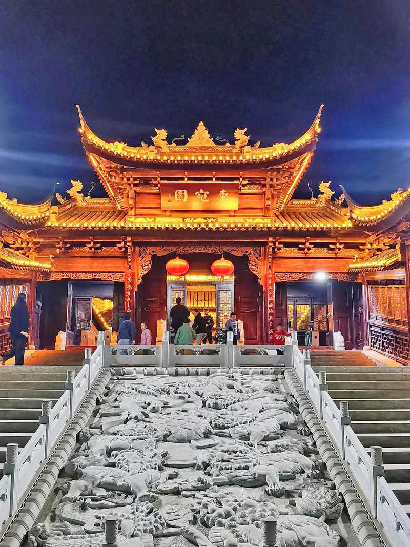 宛园