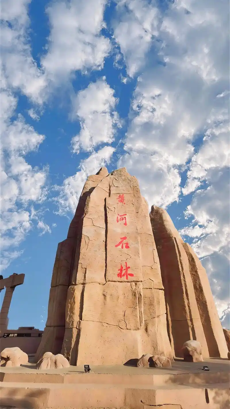 黄河石林