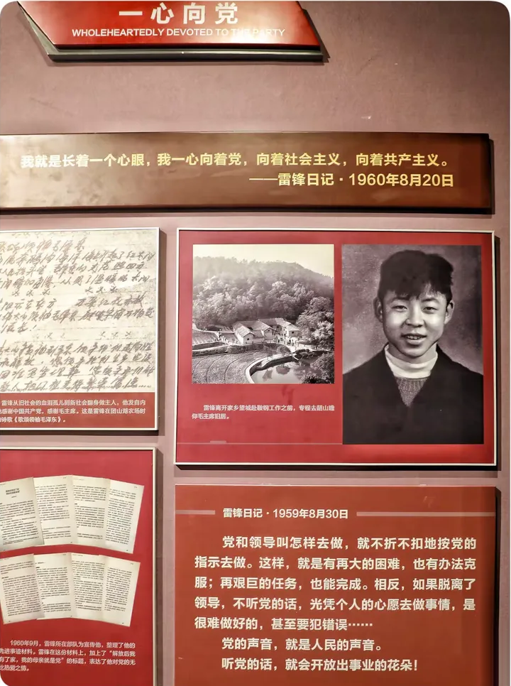 雷锋纪念馆