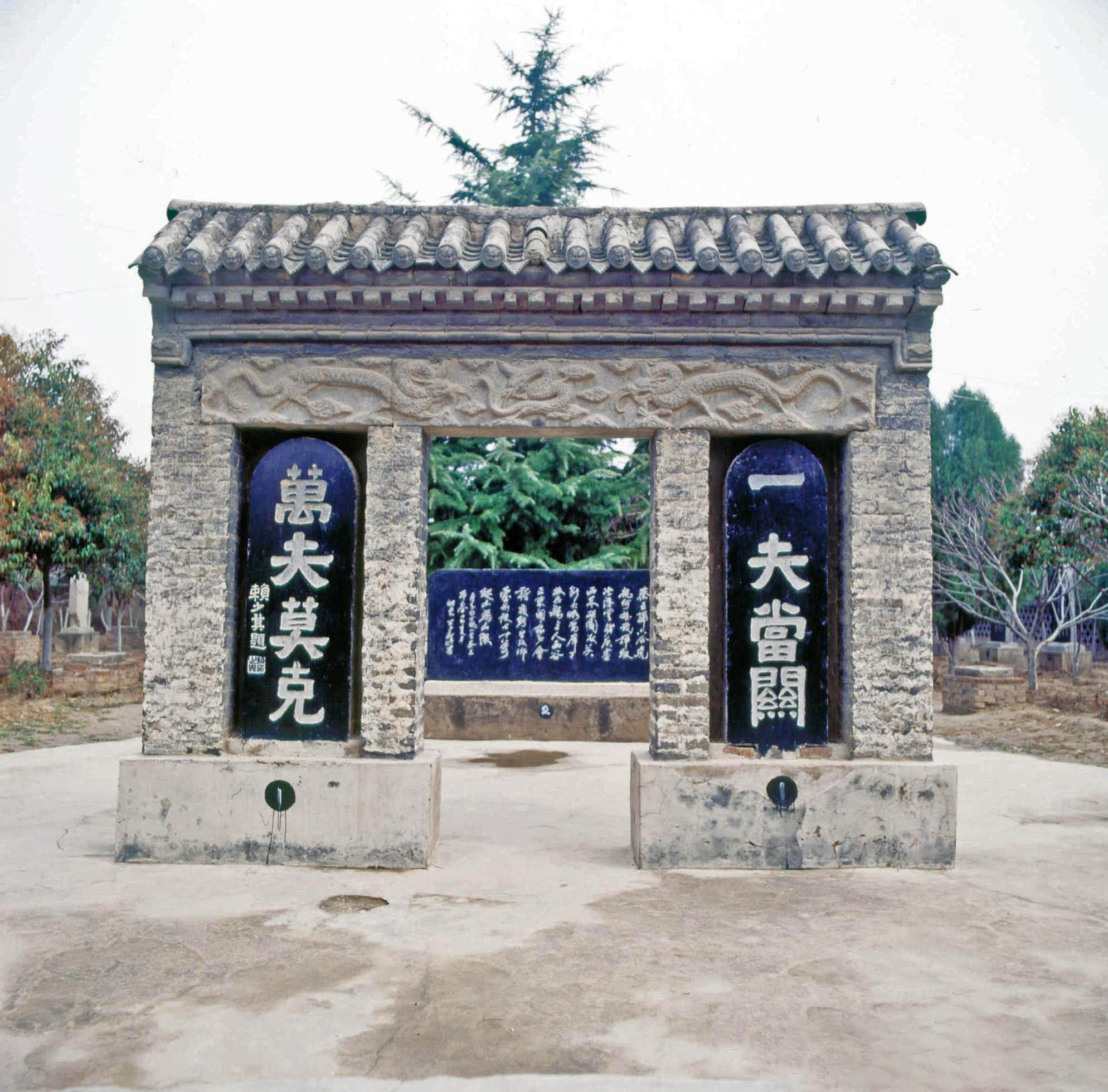 函谷关